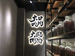 -爷门串串(江南西店)