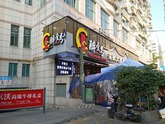 -醉壹号海鲜大排档·老厦门特色菜(厦门美食地标店)