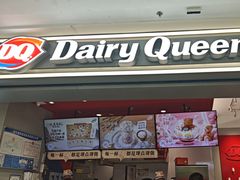 -DQ·蛋糕·冰淇淋(嘉兴南湖万达店)