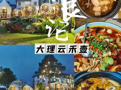 -云禾壹海景庄园餐厅