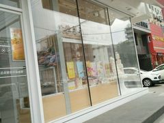 -好利来(奉天店)