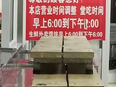 -汪家馄饨(集庆路店)