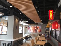 大堂-永和大王(广渠店)