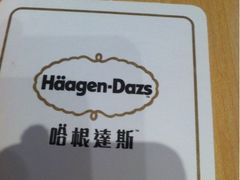 iphone_upload_pic-哈根达斯(武汉天地店)