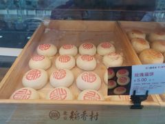 玫瑰福饼-北京稻香村(京港城生活广场店)