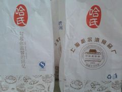 android_upload_pic-上海哈尔滨食品厂(汇联商厦店)
