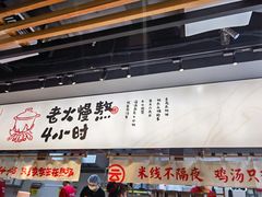 -云味馆·云南菜·云南米线(景田店)