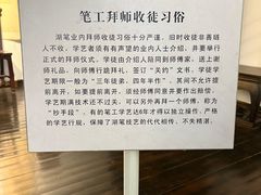 -中国湖笔博物馆(莲花庄路)