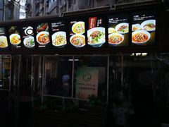 门面-万县面馆(高笋塘店)