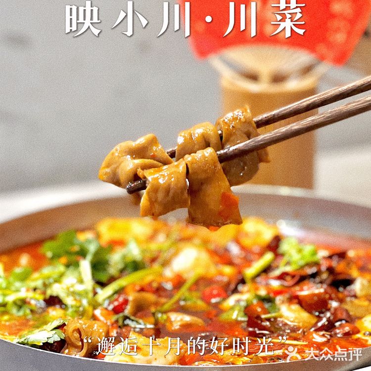 闻香就能找到的映小川🥘麻辣好吃不能停