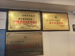 -庆增回民饭店