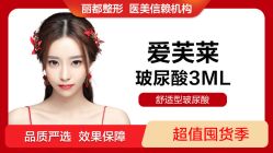 -丽都整形美容医院·全国连锁旗舰店