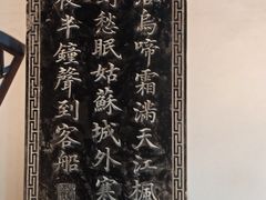 -枫桥夜泊