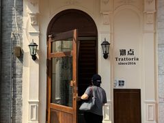 -沏点Trattoria意大利餐厅(新街口店)