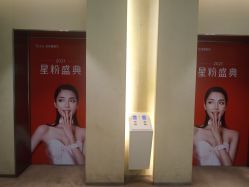 -Yestar艺星医疗美容医院