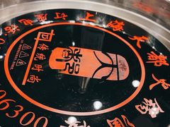 -天都火锅酒楼(虹梅南路店)
