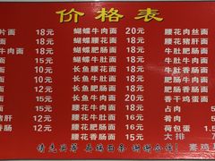 菜单-老赵面店(大西路店)