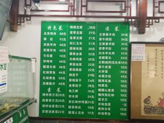 -护国寺小吃(东四店)