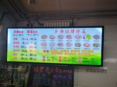 -春雨羊汤店(广开四马路总店)