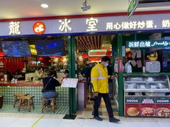 -九龙冰室(新中关购物中心店)