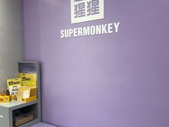 -超级猩猩健身·团课(陆家嘴中心店)