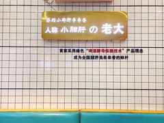 -签味爽成都老火锅串串(窑头路店)