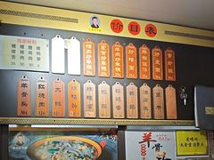 -老袁炒年糕(富豪路店)