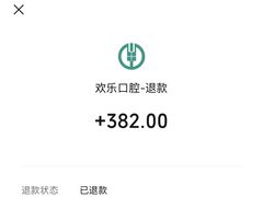 -欢乐口腔(望京分院)