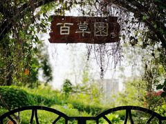 -浙江农林大学(东湖校区)