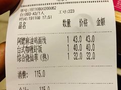 -仙踪林(江燕路万科里店)