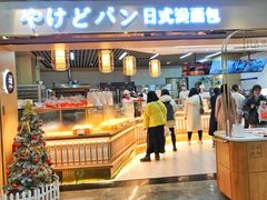 门面-木子木水日式烫面包(世界城光谷店)