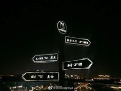 -顽啤熊·酒客酒馆(苏城夜景必选店)