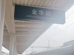 -金华站