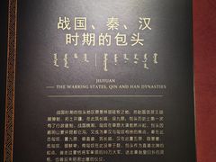 -包头博物馆