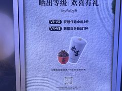 -茉莉奶白(广州动漫星城店)