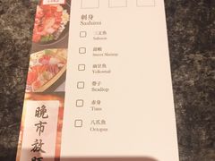 账单-響日本燒肉