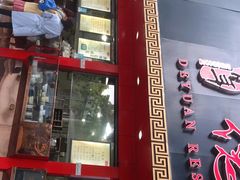 门面-百年德园(侯家塘店)