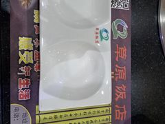 -那片草原火锅