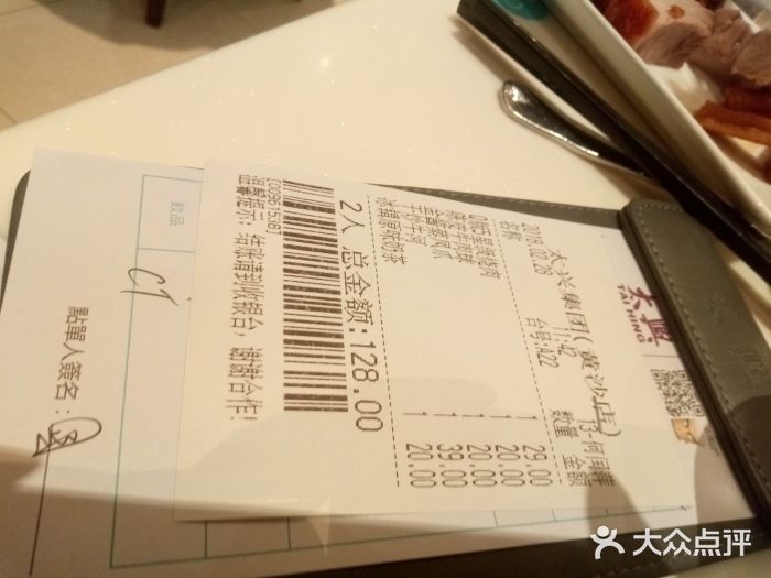 永盈茶餐厅(中山四路店)账单图片