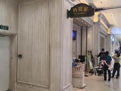-外婆家(古墩印象城店)