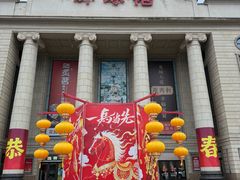-江南环球港
