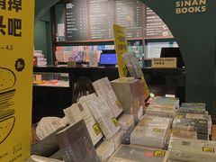 -思南书局(复兴中路店)