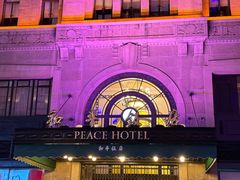 -上海和平饭店 Fairmont Peace Hotel
