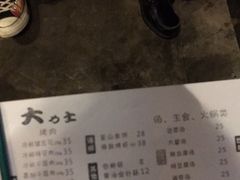 菜单-韩国料理大力士(屏风街店)