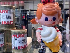 -麦丽丝红油辣椒冰淇淋(江家巷店)