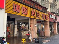-建国蚵煎蚵面