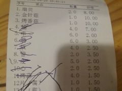 账单-管氏翅吧(广渠门店)