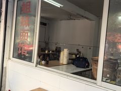 -姐妹面馆(水澄路店)
