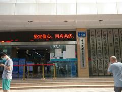 -广州仁爱天河医院体检中心