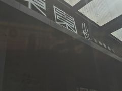 -东园小馆·早茶·淮扬小炒(江都路店)